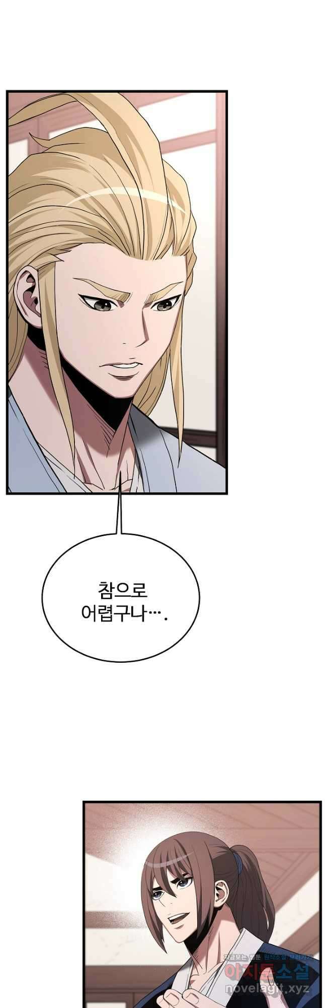 빙의검신 72화 11