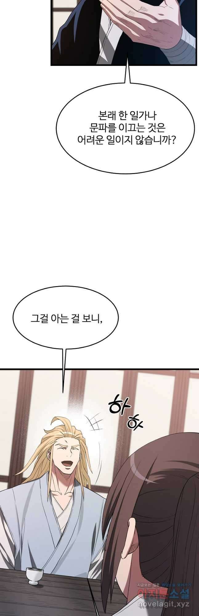 빙의검신 72화 12