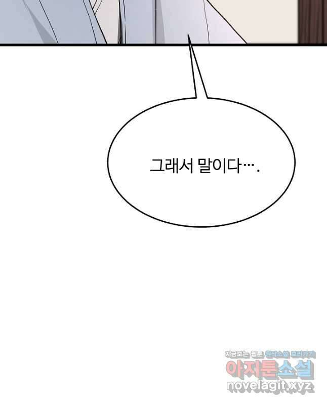 빙의검신 72화 15