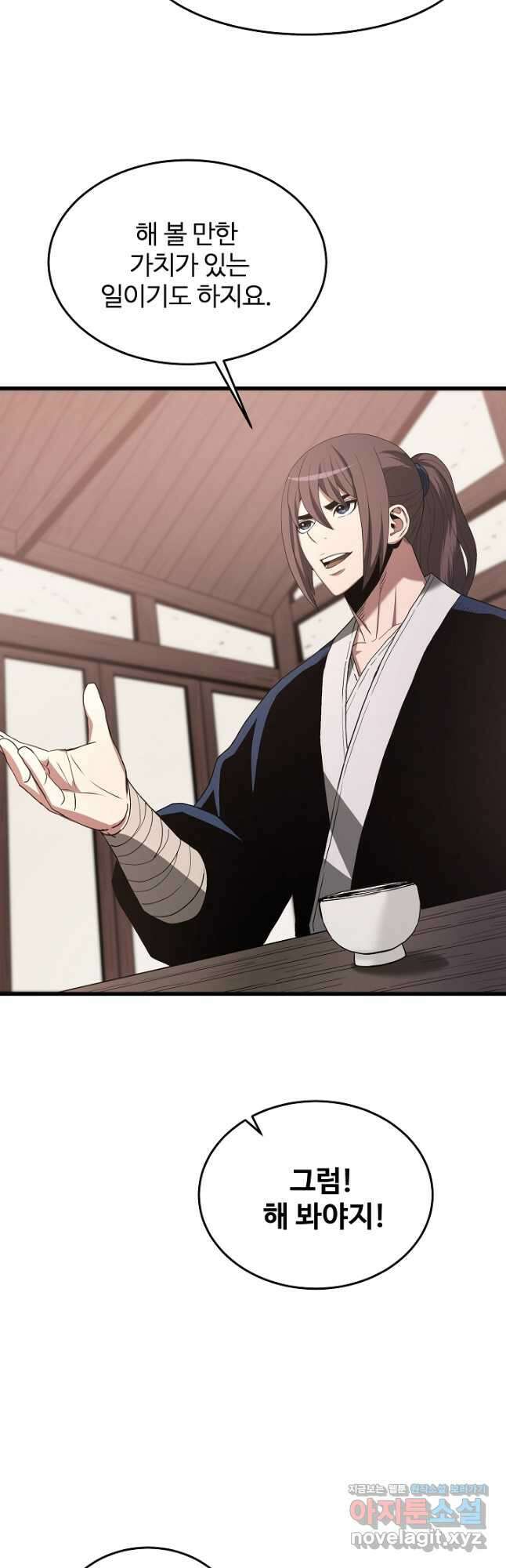 빙의검신 72화 23