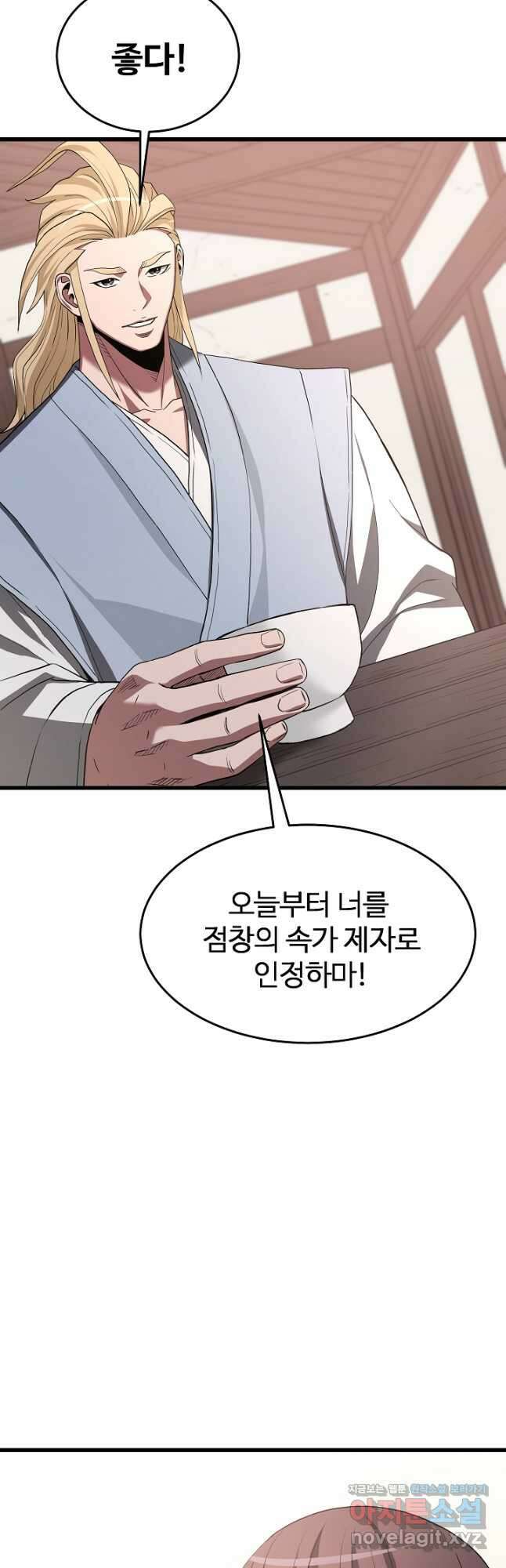 빙의검신 72화 24