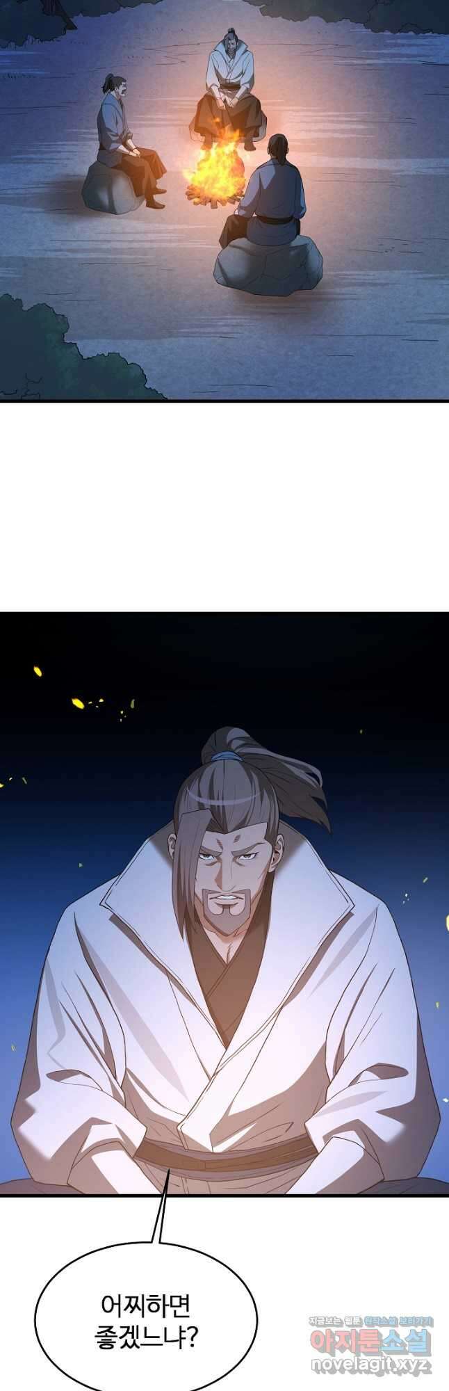 빙의검신 72화 28