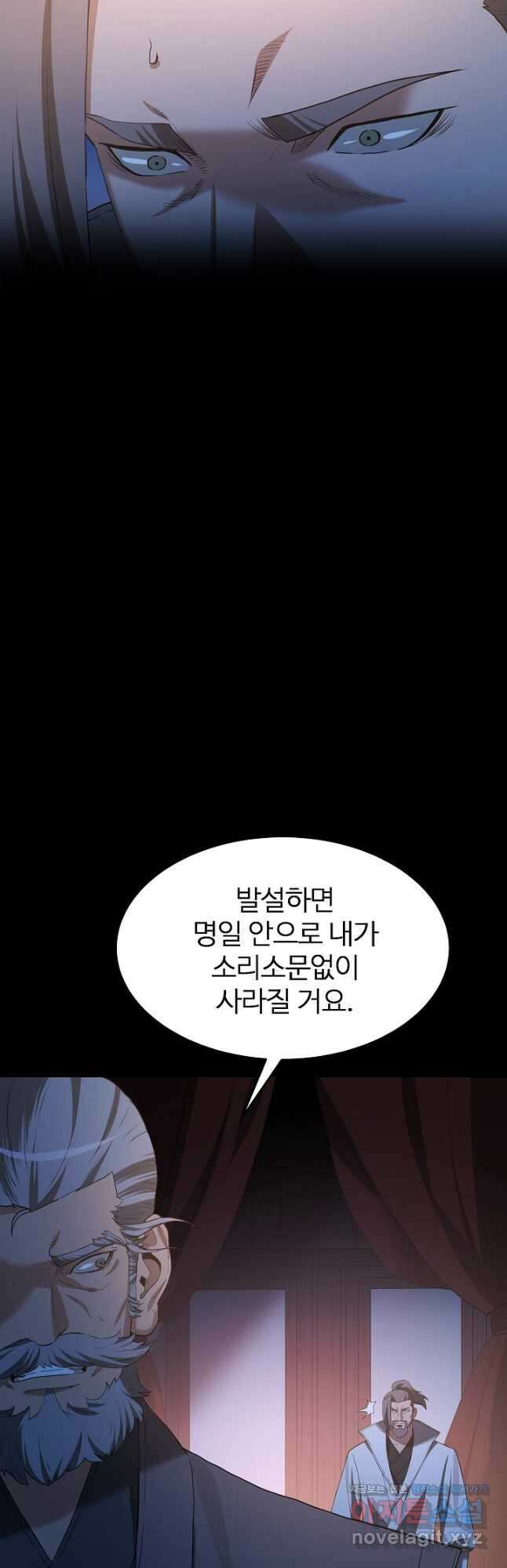빙의검신 72화 37