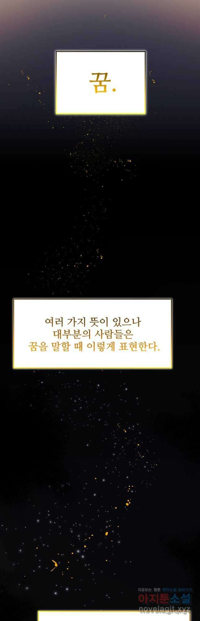 빙의검신 72화 44