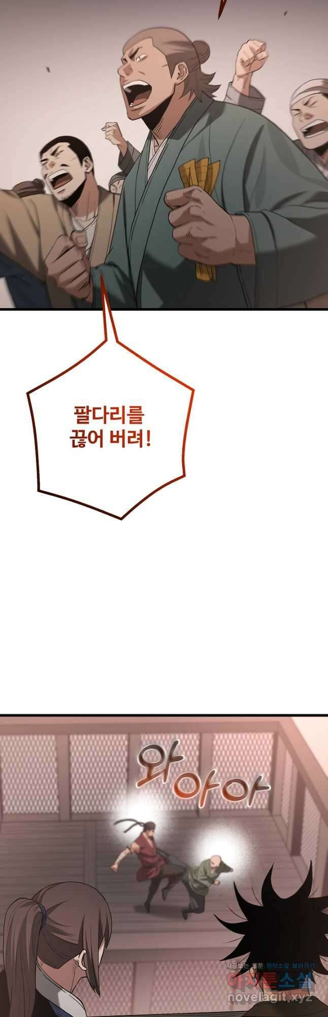 빙의검신 72화 49