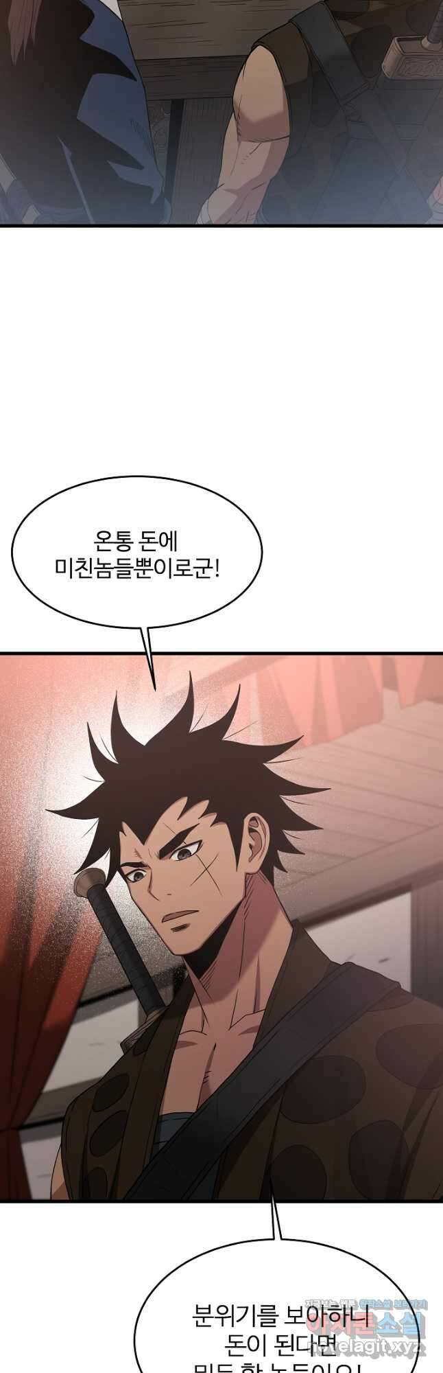 빙의검신 72화 50
