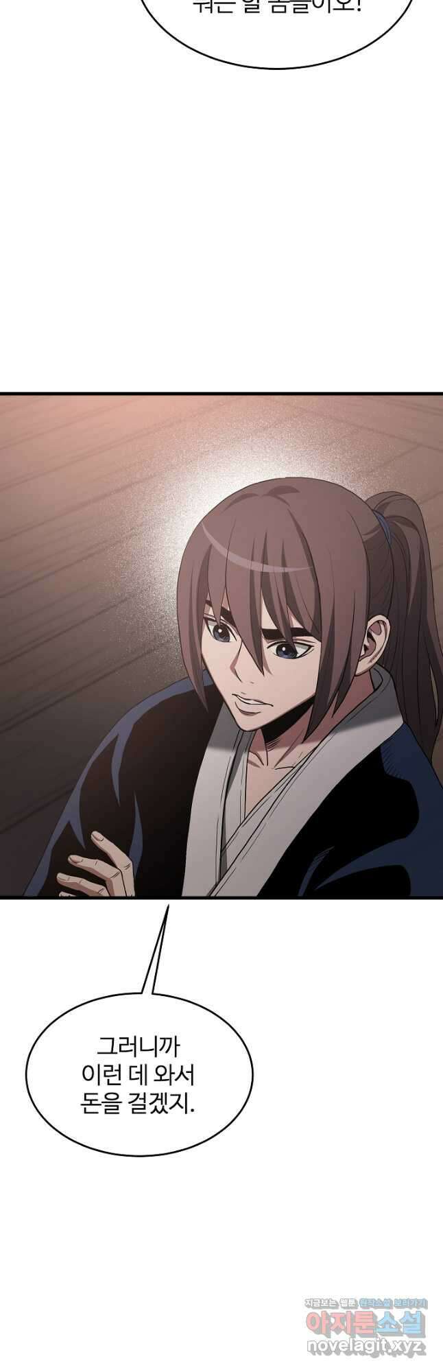 빙의검신 72화 51