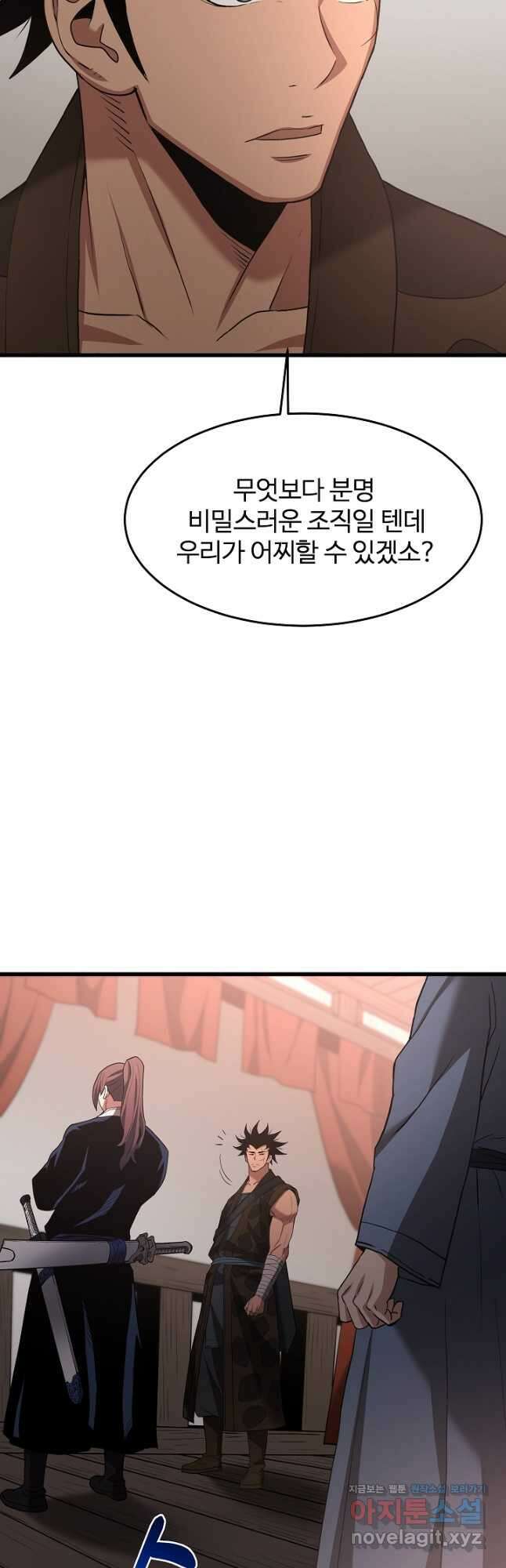 빙의검신 72화 62
