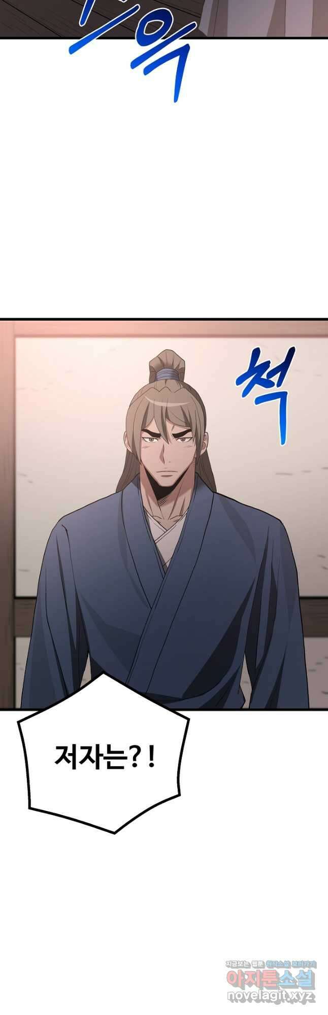 빙의검신 72화 63