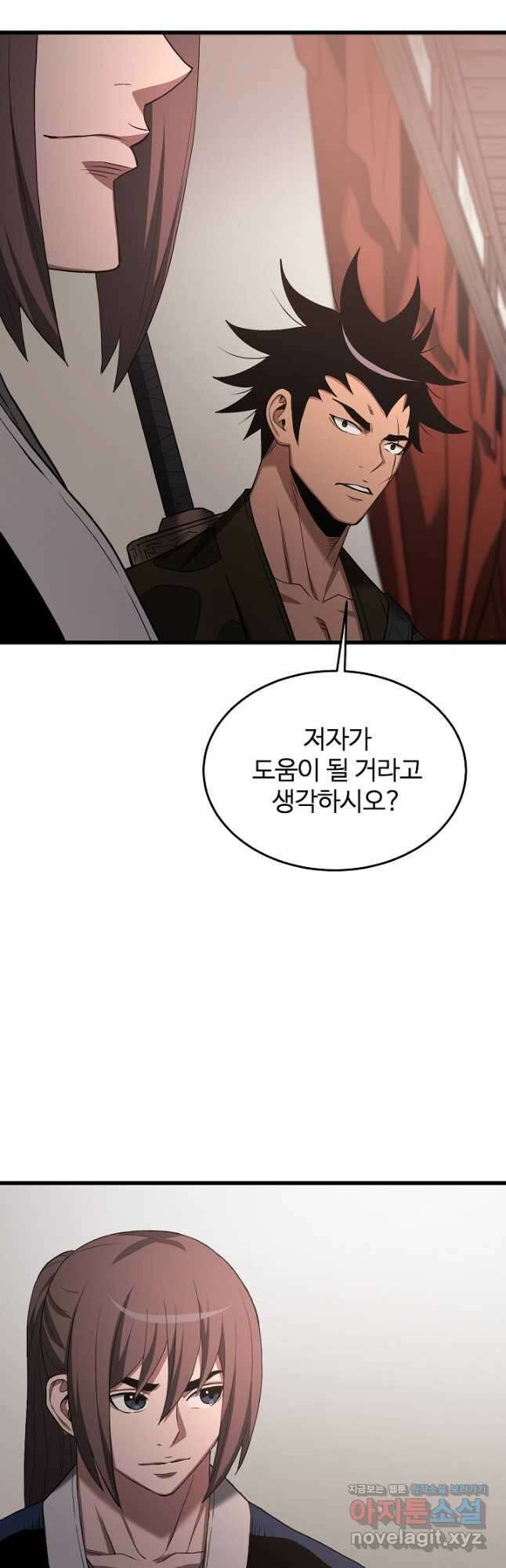 빙의검신 72화 64