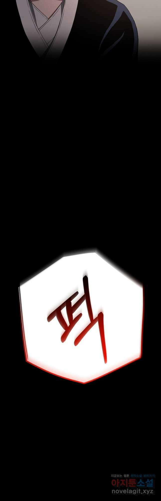 빙의검신 72화 65