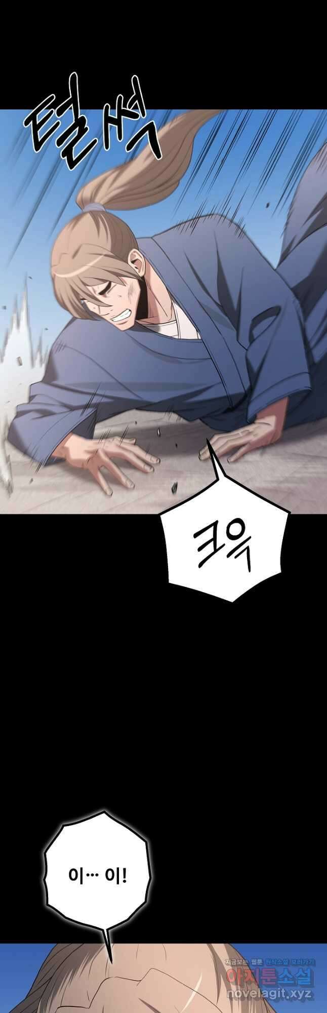 빙의검신 72화 66