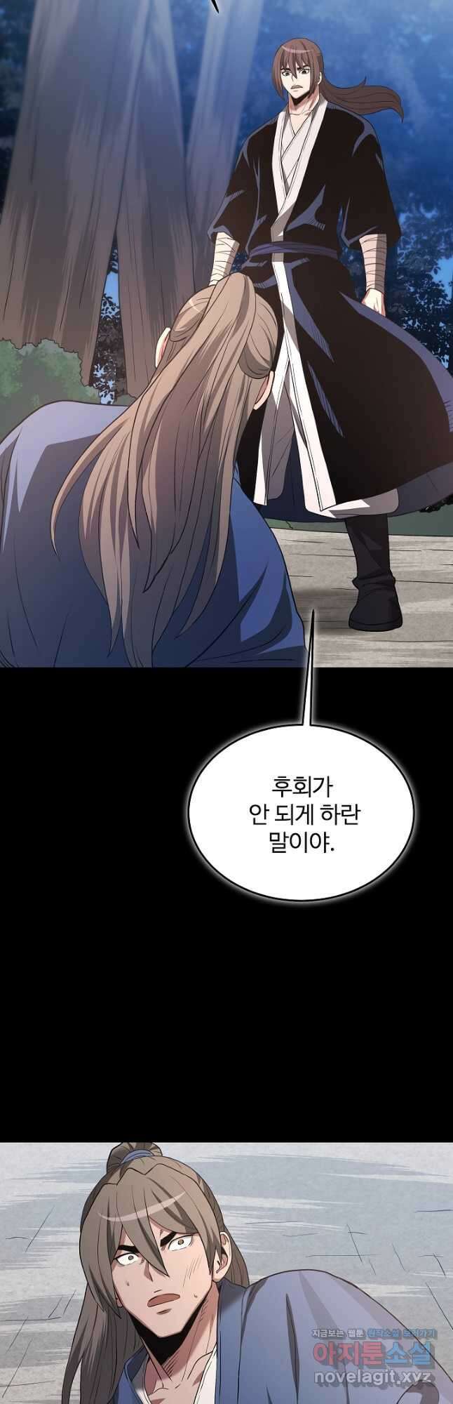 빙의검신 72화 68