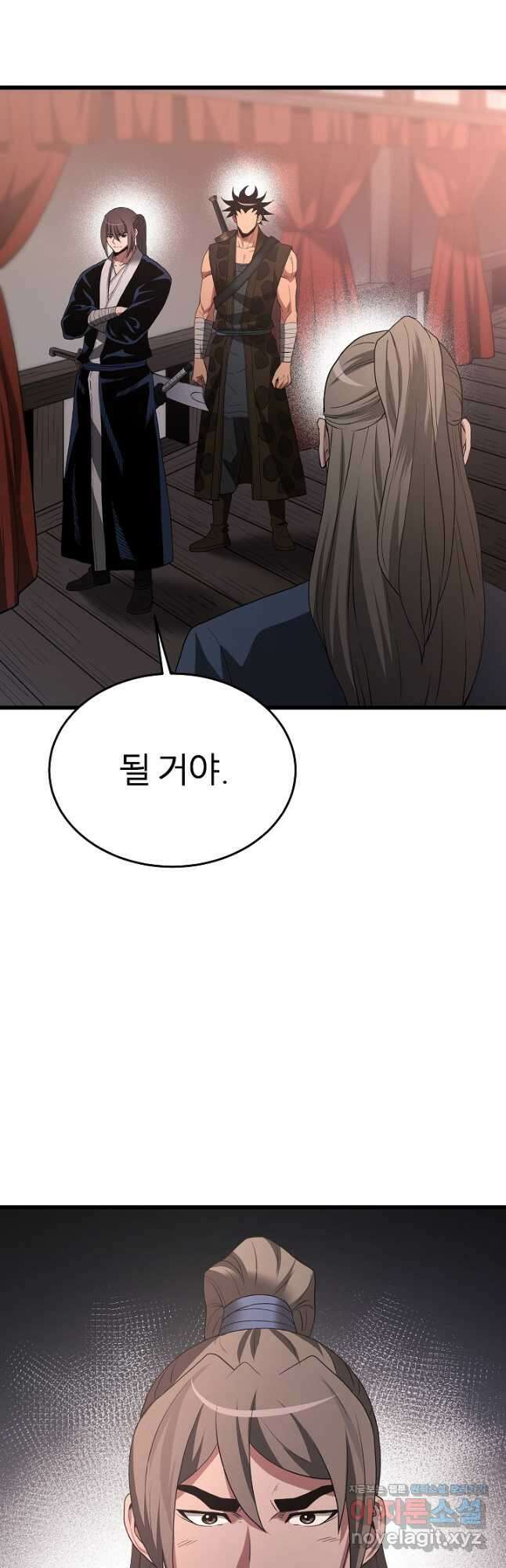 빙의검신 72화 72