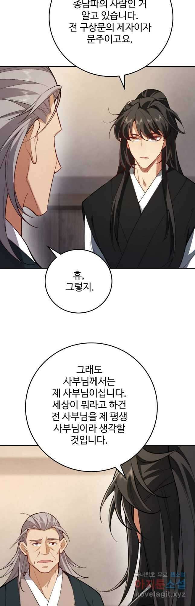 오늘도 램프를 주웠다 44화 3