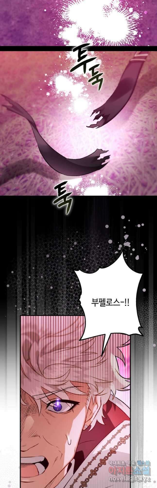 하필이면 까마귀가 되어버렸다 89화 3