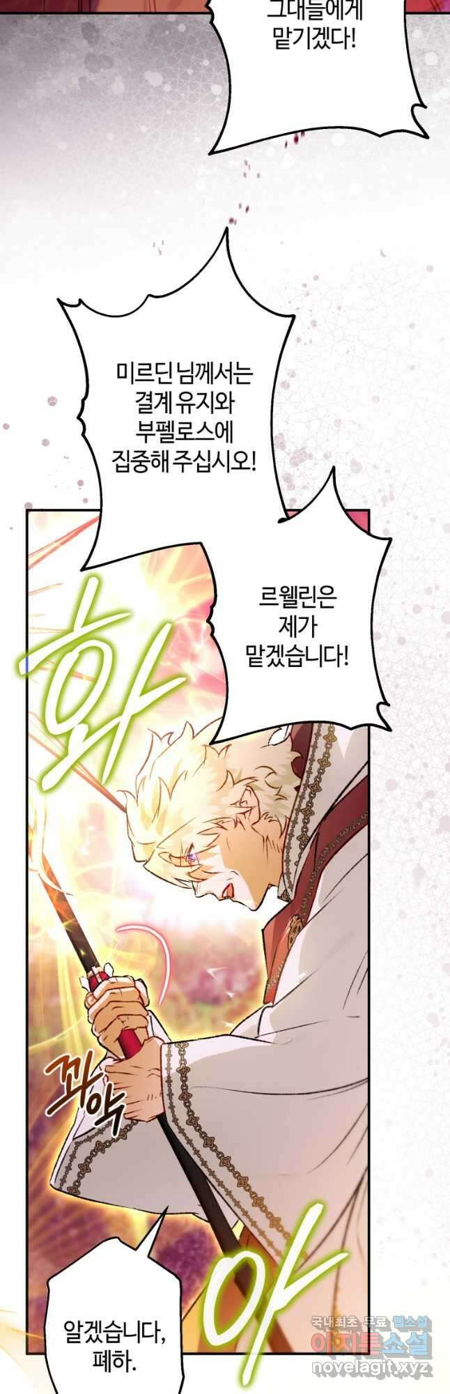 하필이면 까마귀가 되어버렸다 89화 9