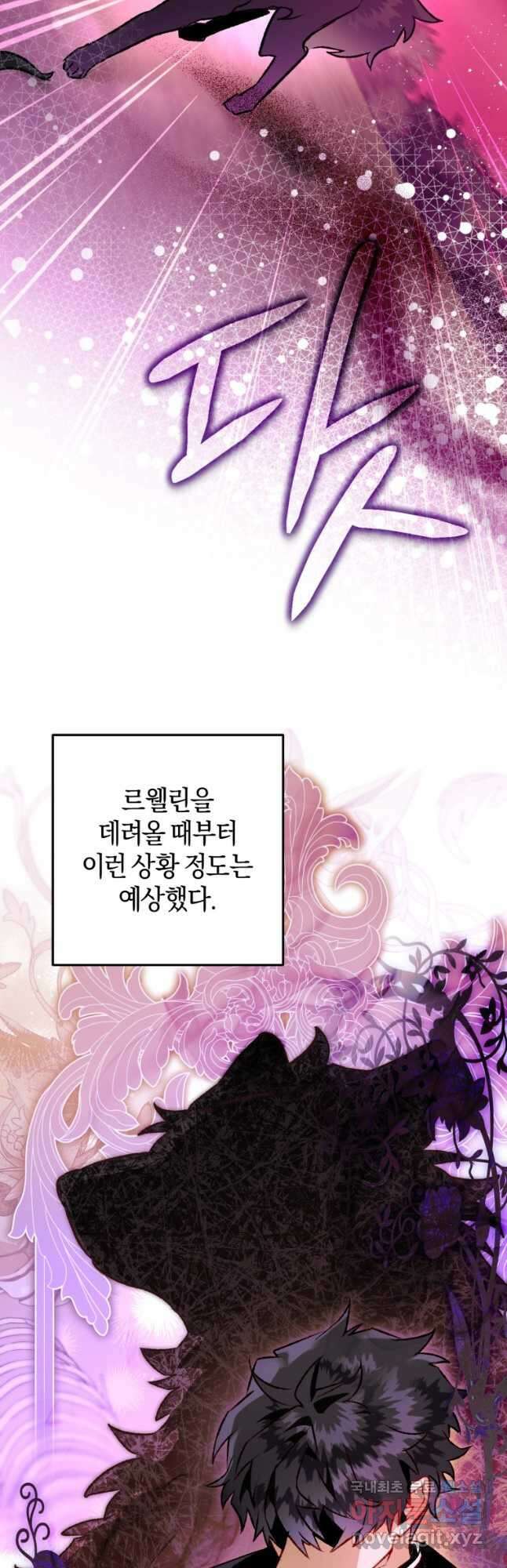 하필이면 까마귀가 되어버렸다 89화 13