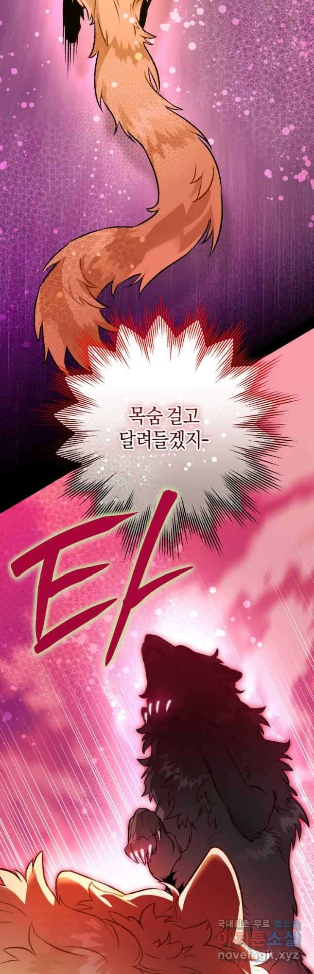 하필이면 까마귀가 되어버렸다 89화 19