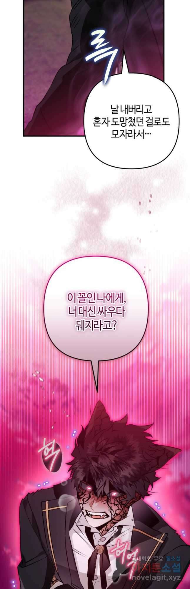 하필이면 까마귀가 되어버렸다 89화 28