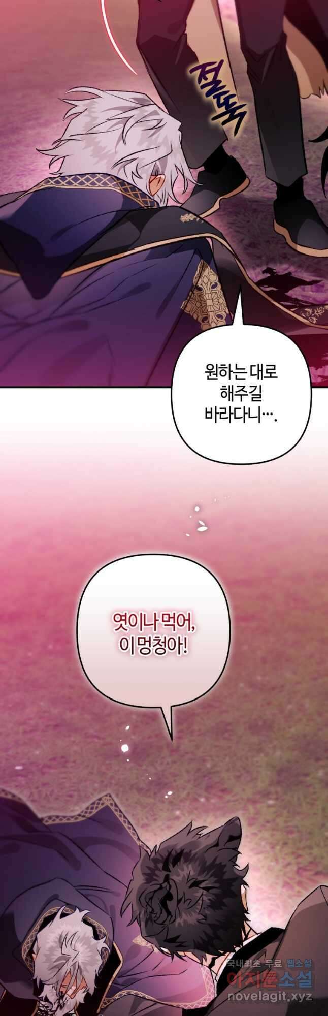 하필이면 까마귀가 되어버렸다 89화 32
