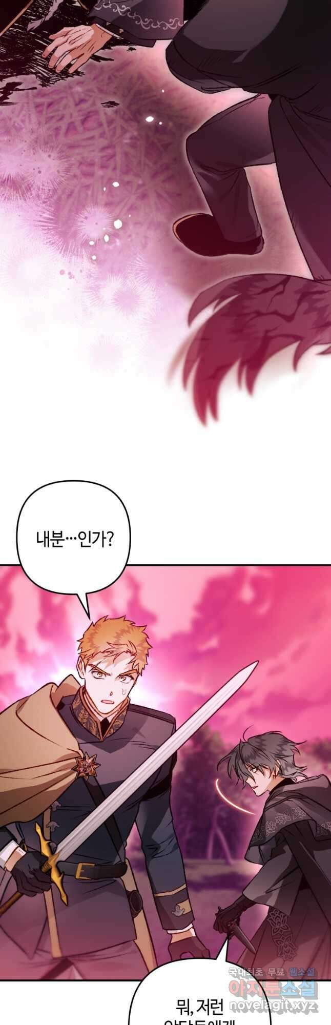 하필이면 까마귀가 되어버렸다 89화 33