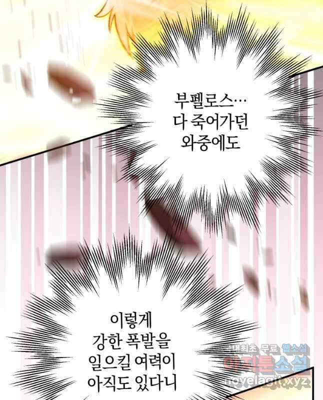 하필이면 까마귀가 되어버렸다 89화 45