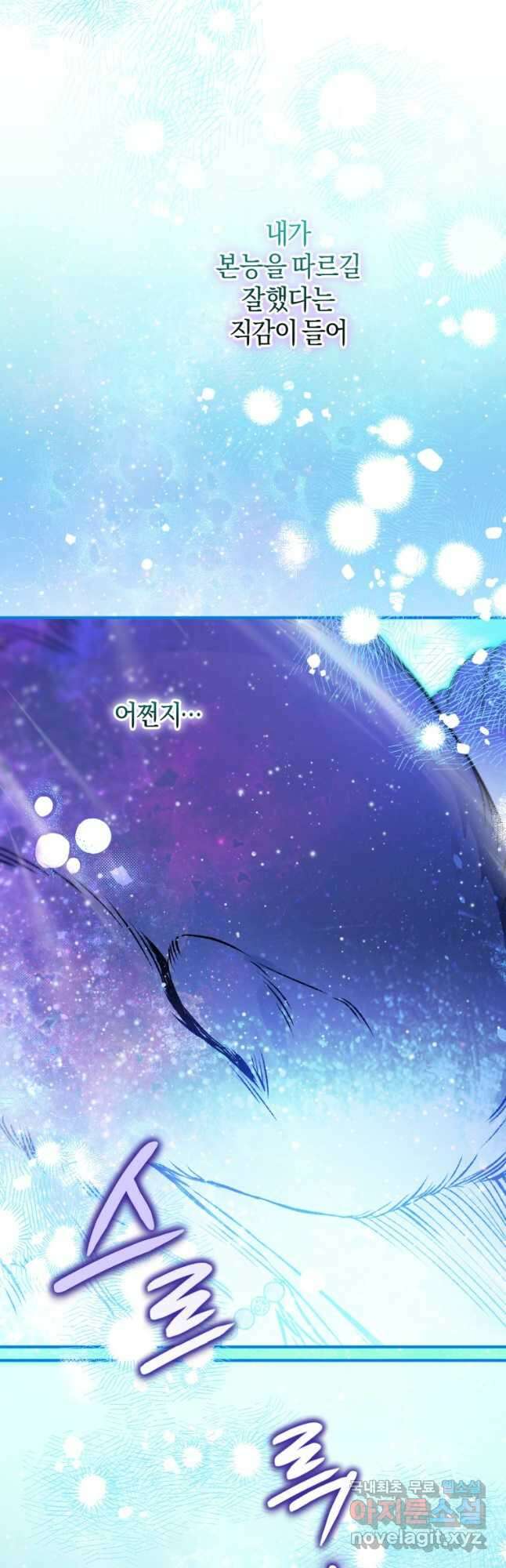 하필이면 까마귀가 되어버렸다 89화 55