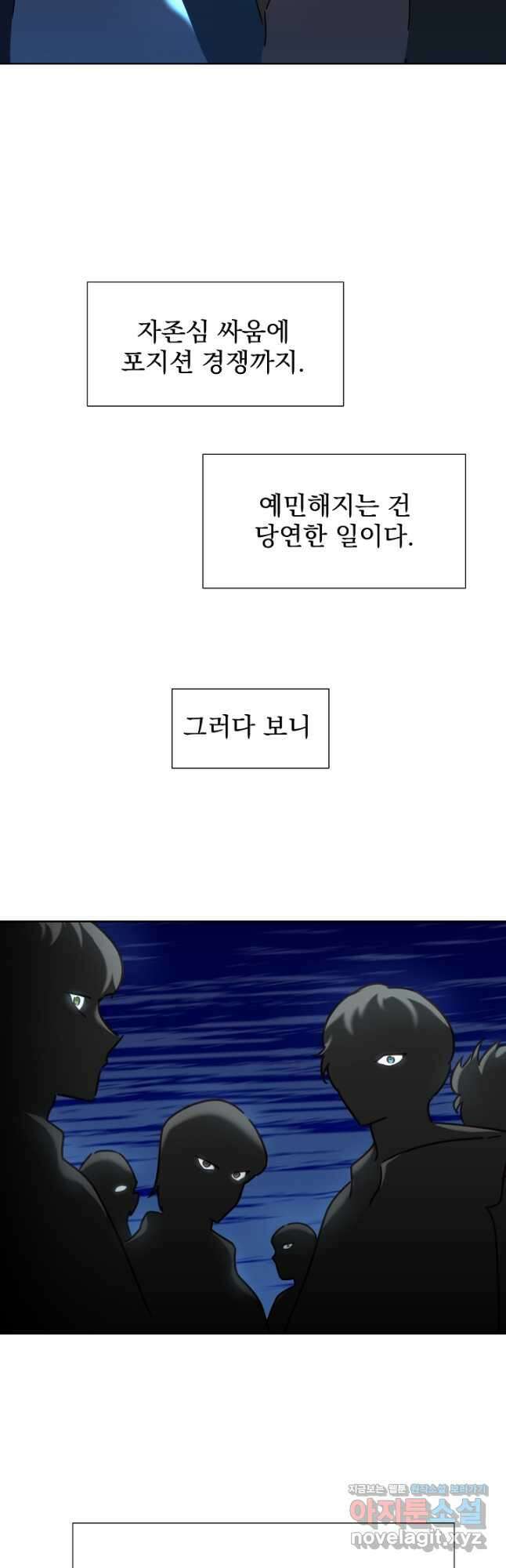다시 한번 아이돌 96화 2