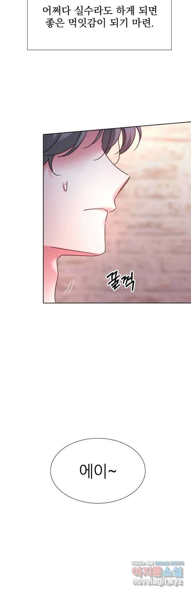 다시 한번 아이돌 96화 3