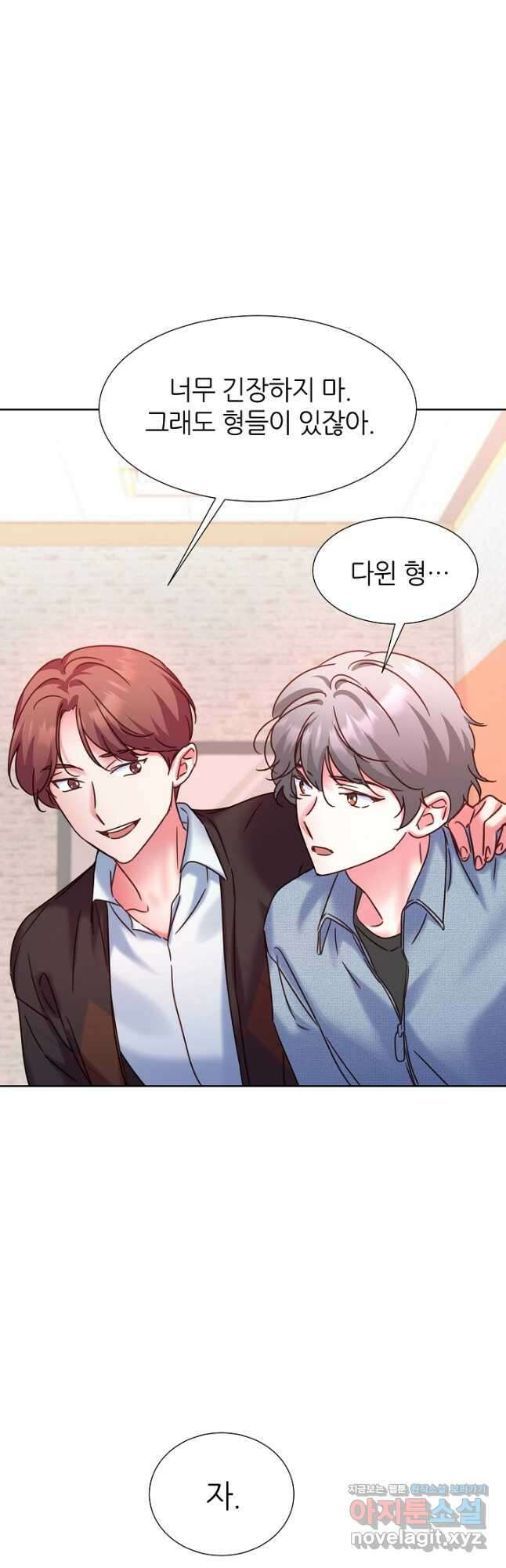 다시 한번 아이돌 96화 6