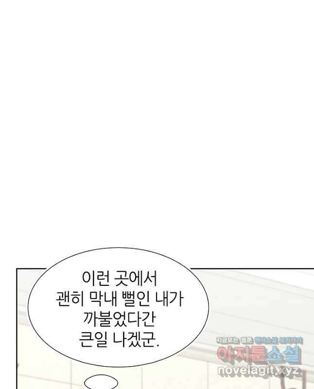 다시 한번 아이돌 96화 15
