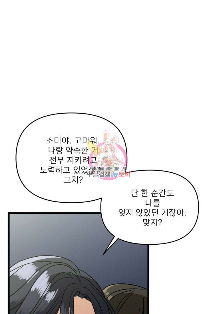 안젤리카 마지막화 1