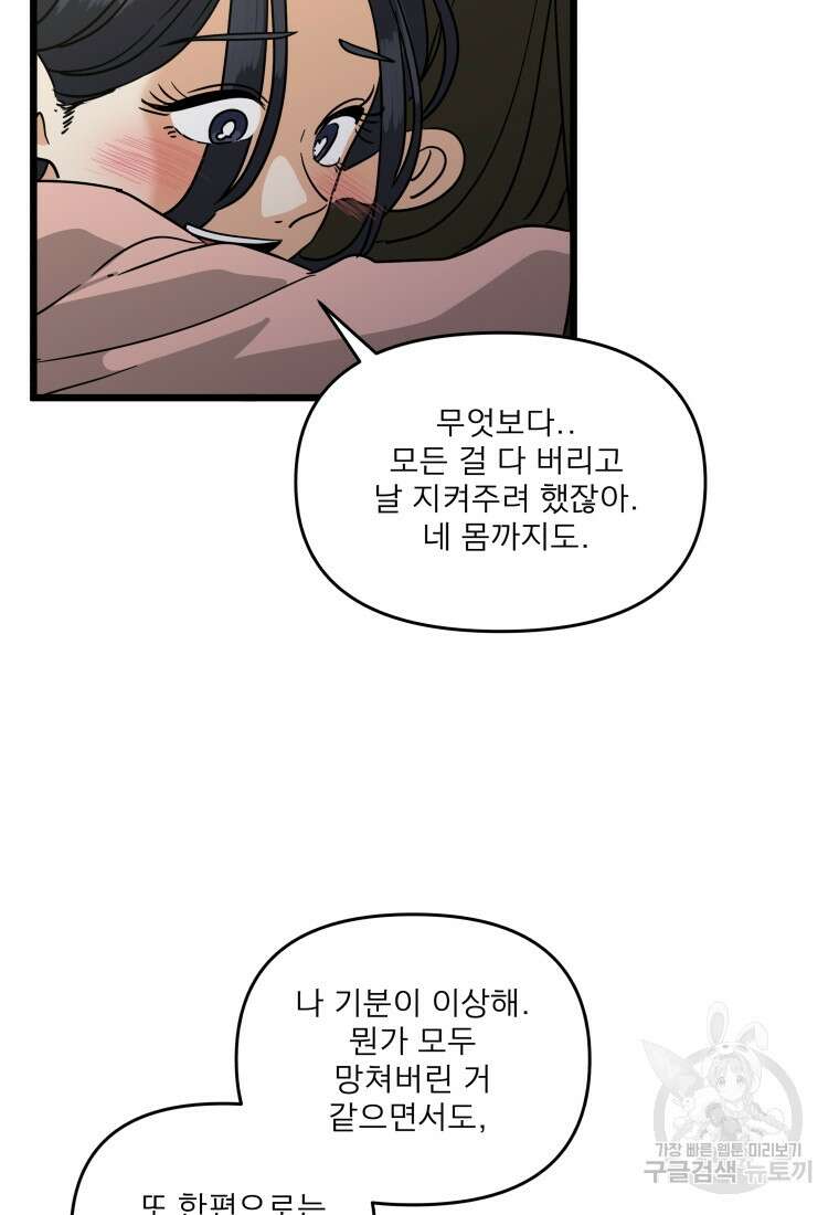 안젤리카 마지막화 2