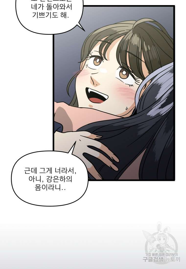 안젤리카 마지막화 3