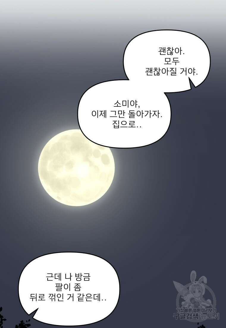 안젤리카 마지막화 4