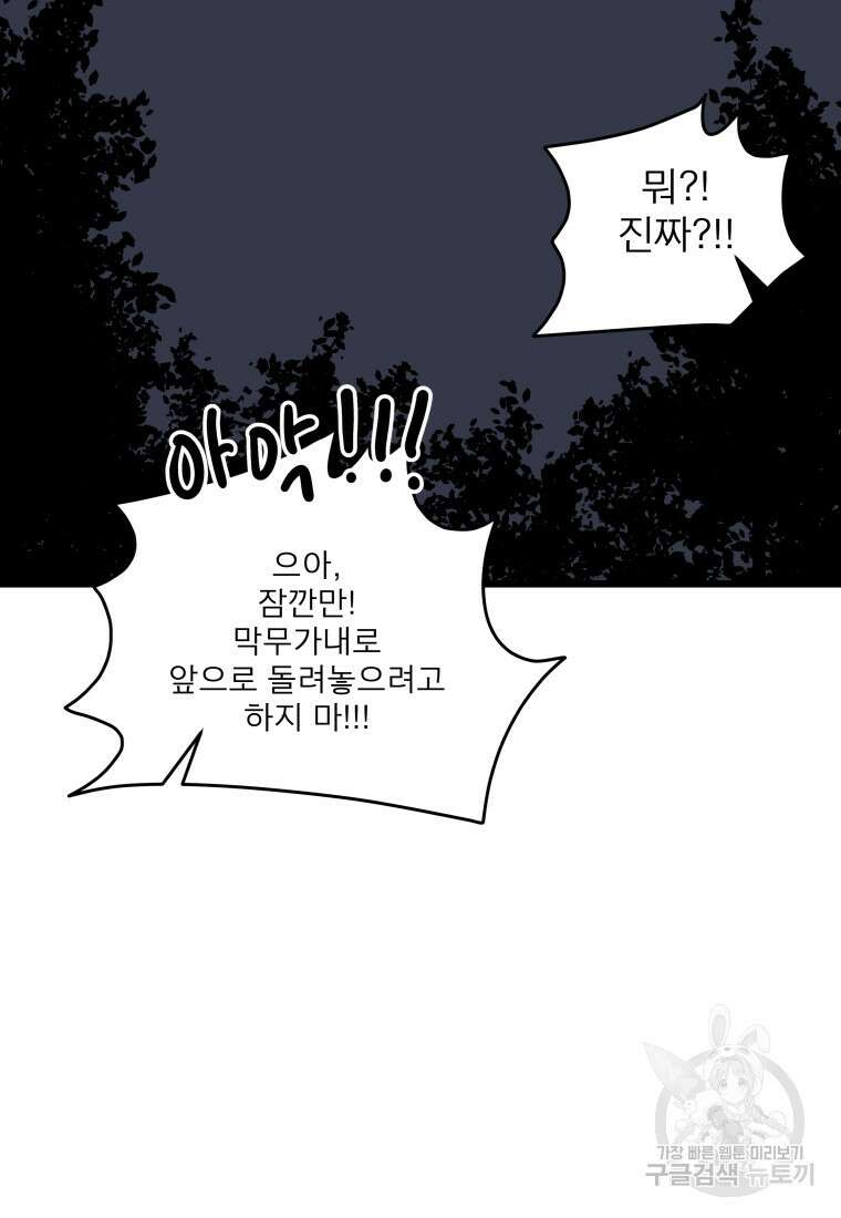 안젤리카 마지막화 5