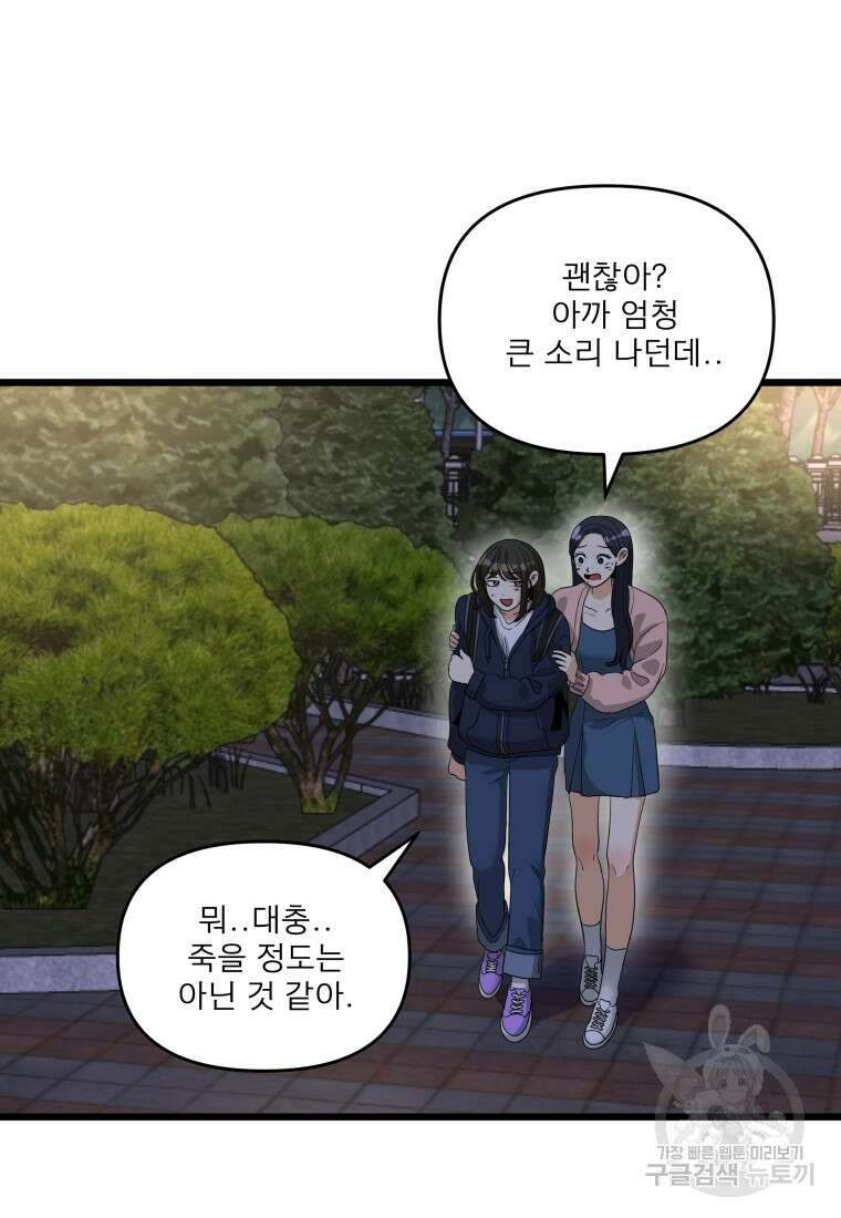 안젤리카 마지막화 8