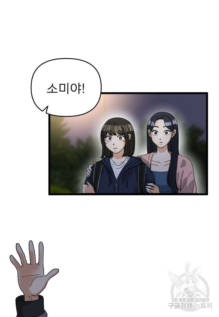 안젤리카 마지막화 9