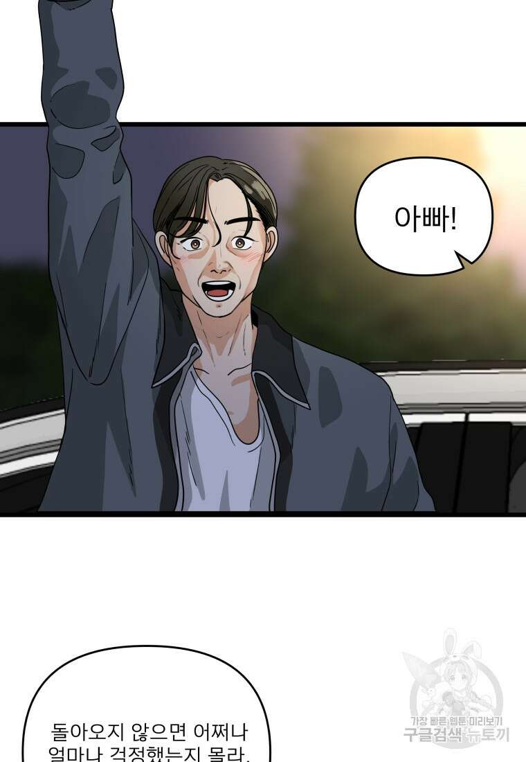 안젤리카 마지막화 10