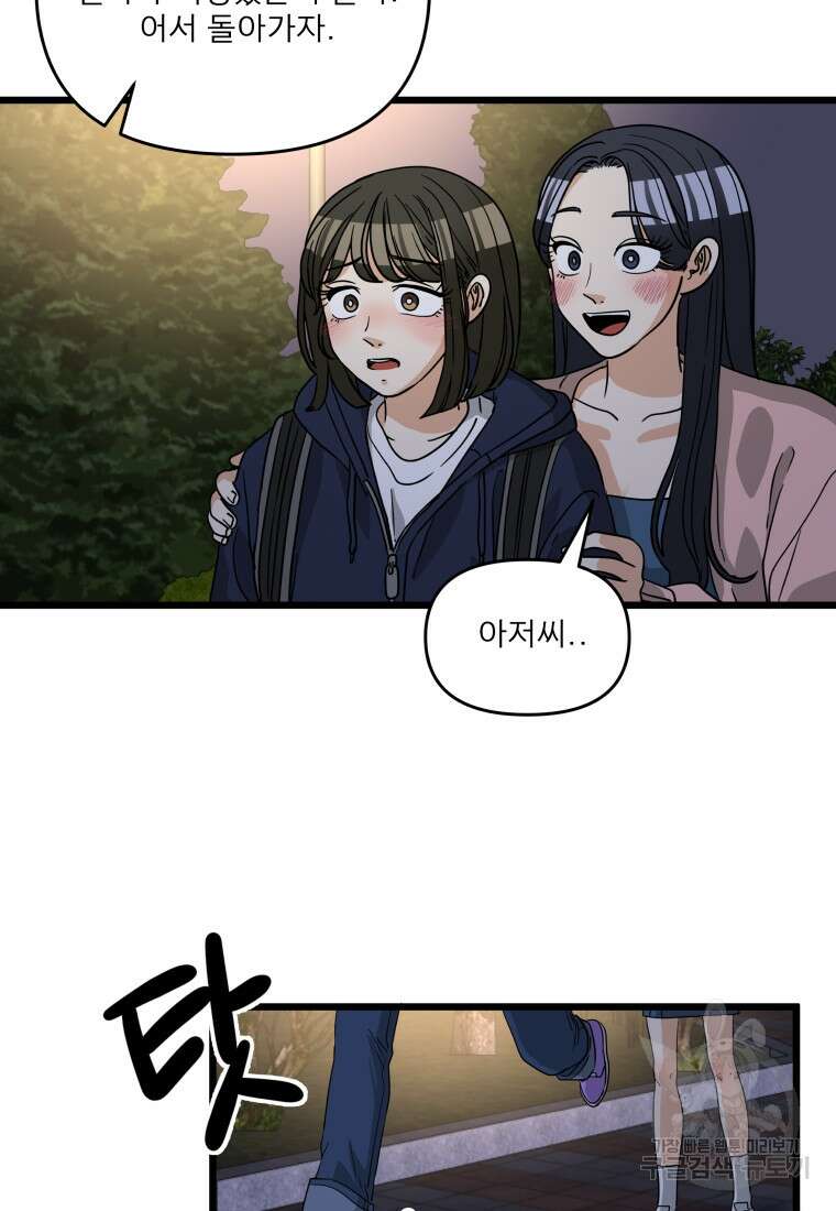 안젤리카 마지막화 11
