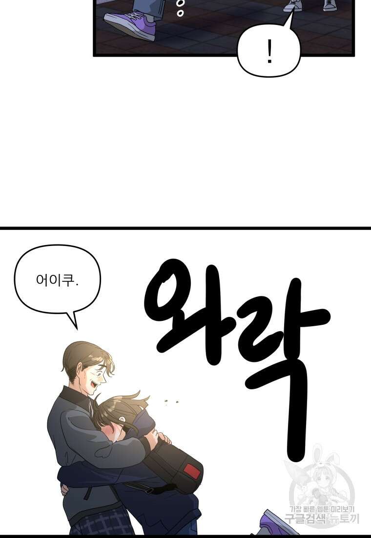 안젤리카 마지막화 12