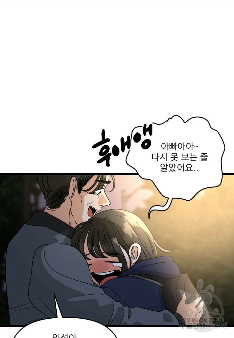안젤리카 마지막화 13