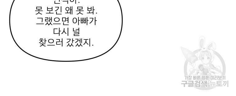 안젤리카 마지막화 14