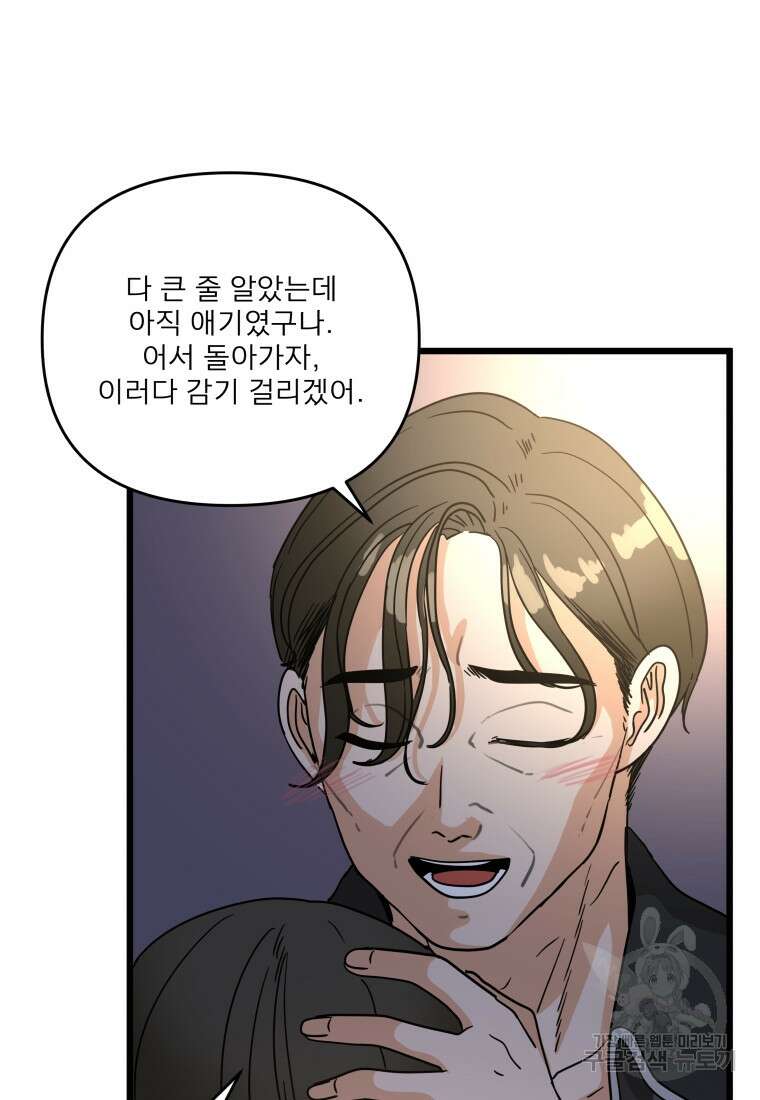 안젤리카 마지막화 15
