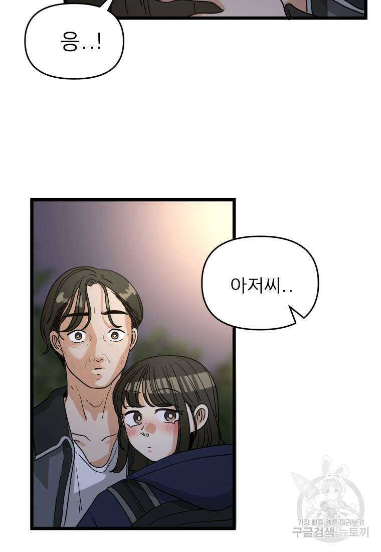 안젤리카 마지막화 16