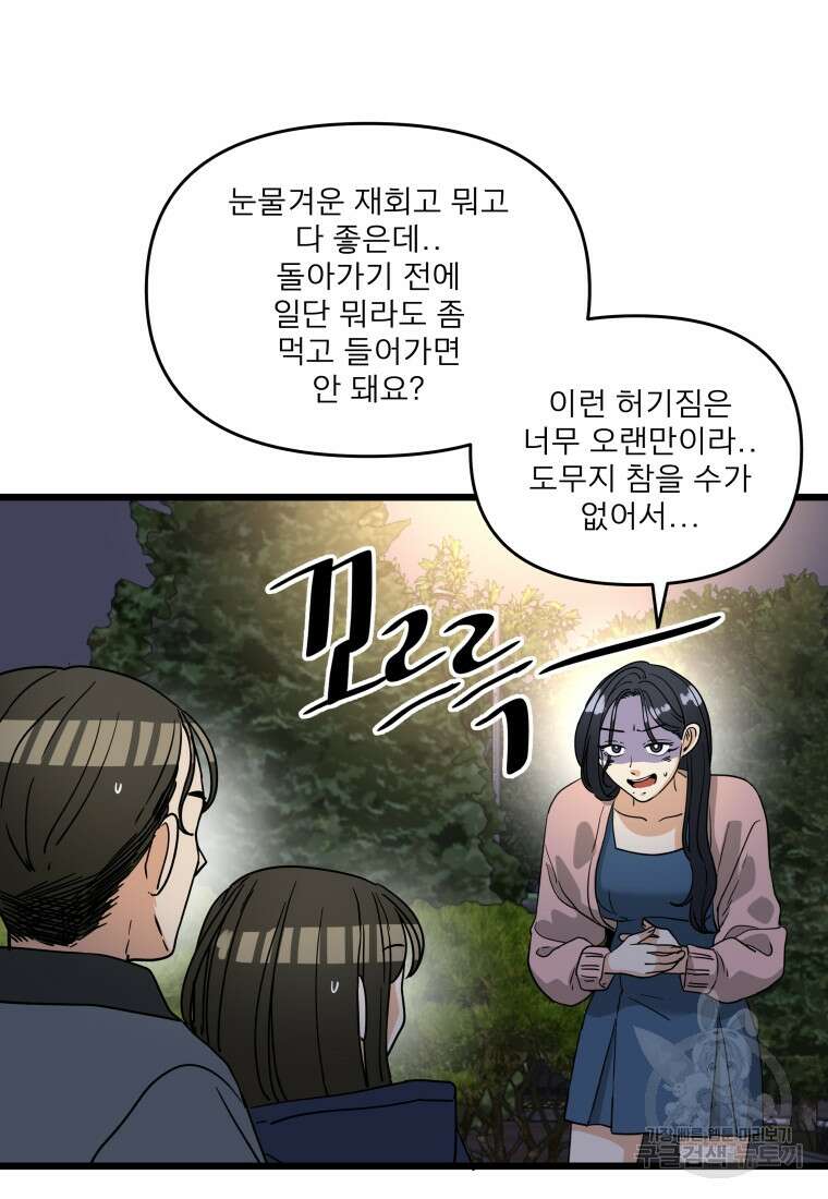 안젤리카 마지막화 17