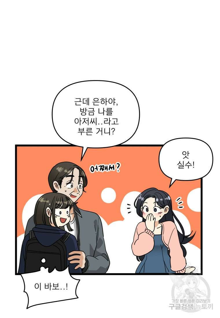 안젤리카 마지막화 18