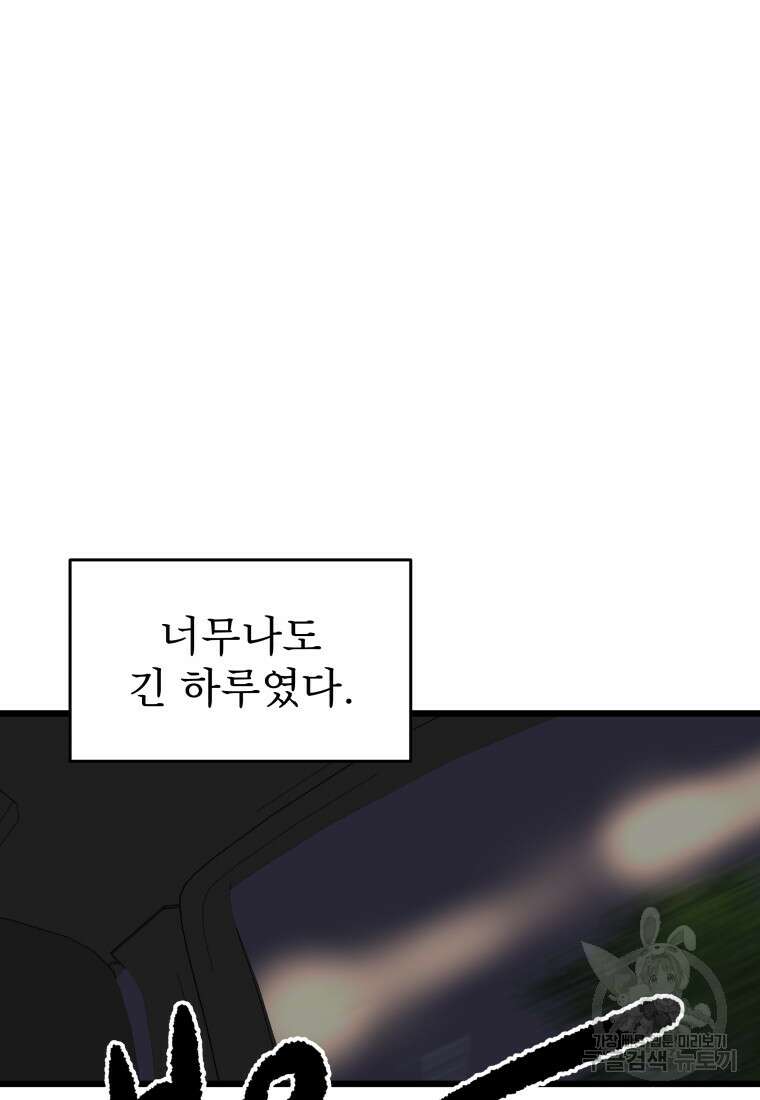 안젤리카 마지막화 20