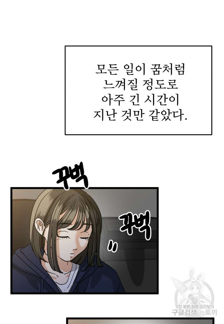 안젤리카 마지막화 22